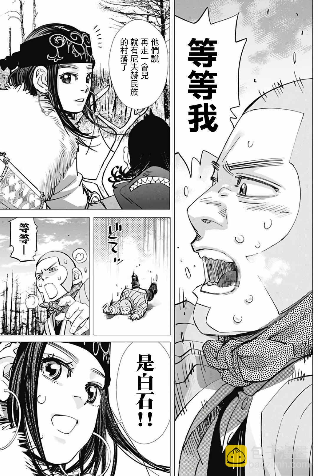 黃金神威 - 第166話 - 2