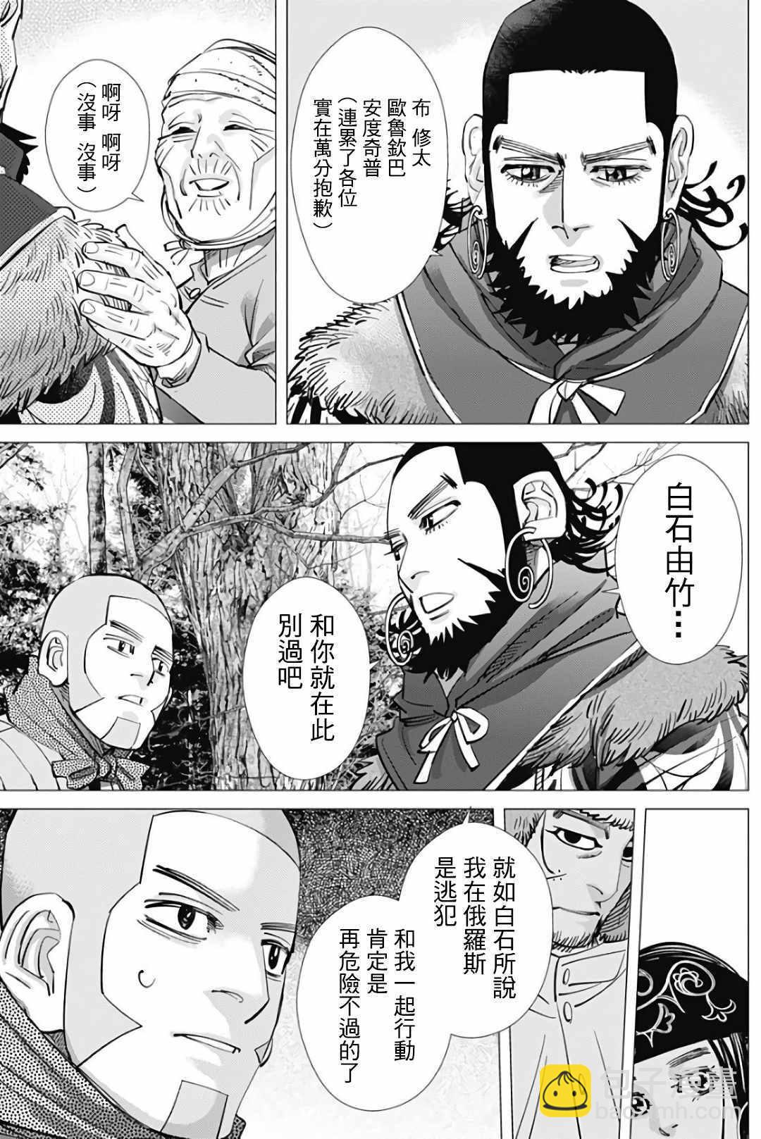 黃金神威 - 第166話 - 2