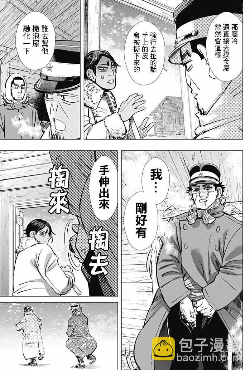 黃金神威 - 第168話 - 4