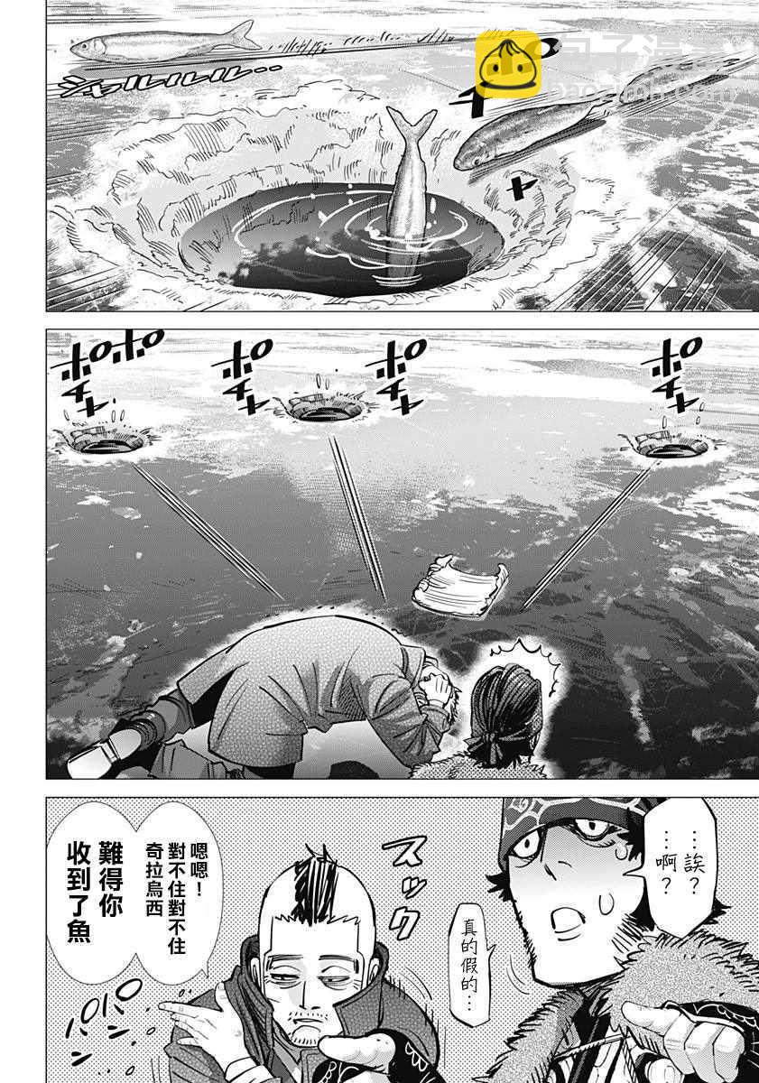 黃金神威 - 第172話 - 4