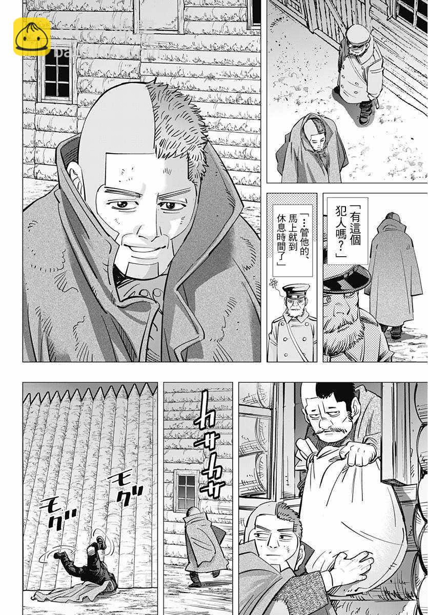 黃金神威 - 第176話 - 1