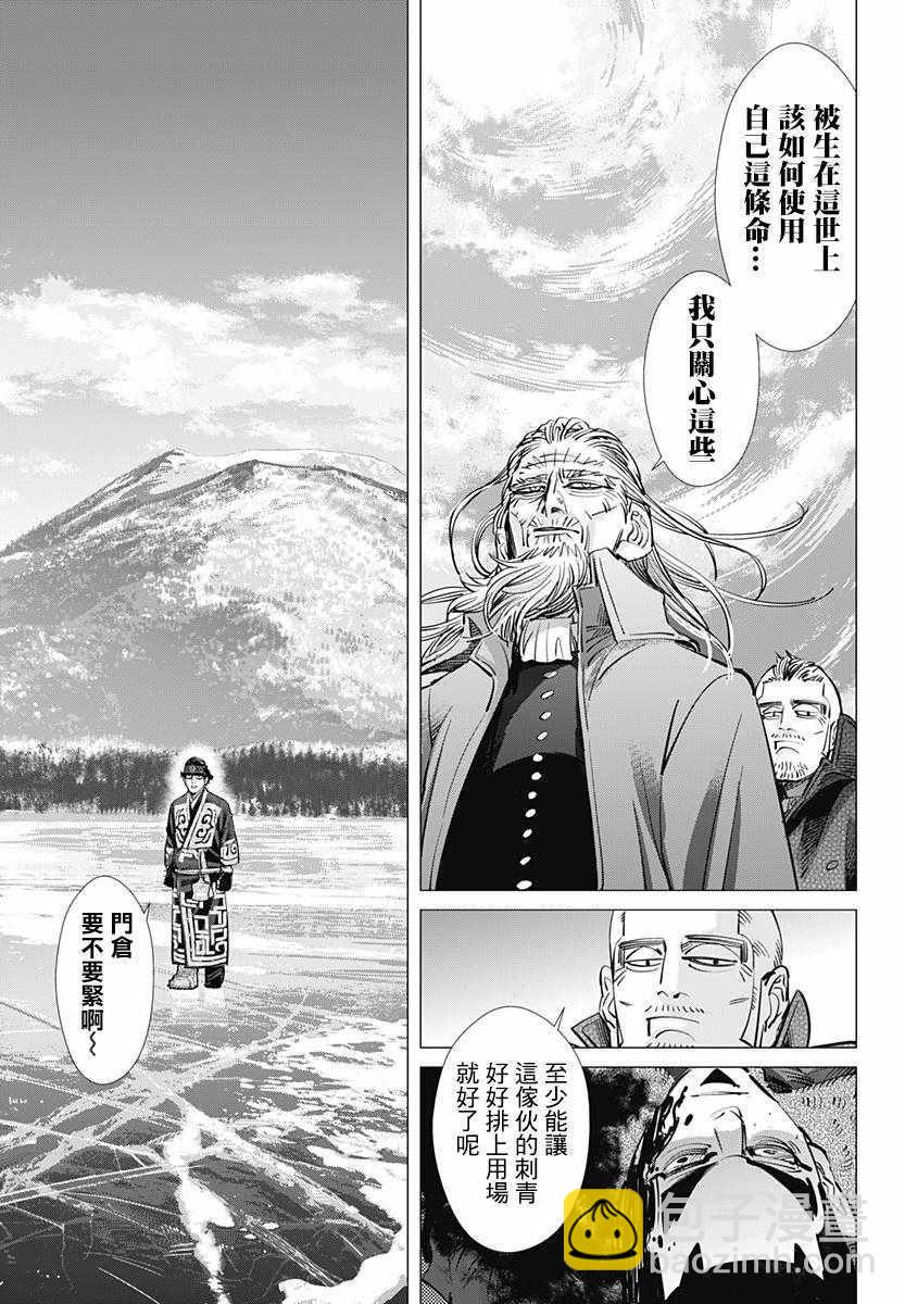 黃金神威 - 第176話 - 1