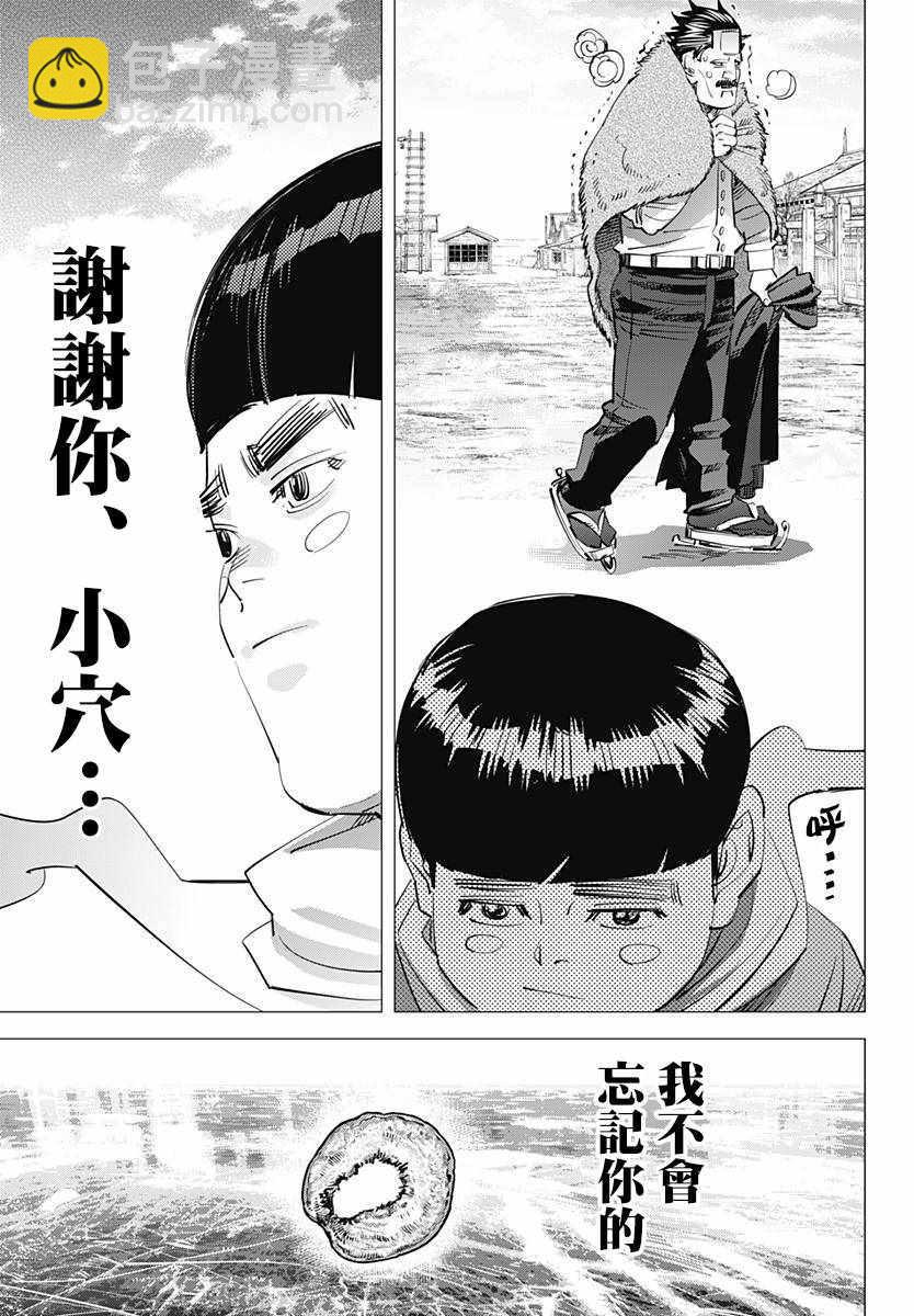 黃金神威 - 第176話 - 3