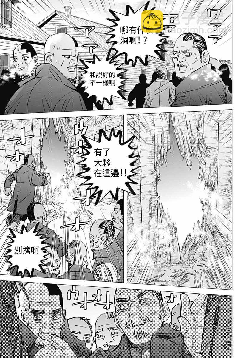 黃金神威 - 第180話 - 2