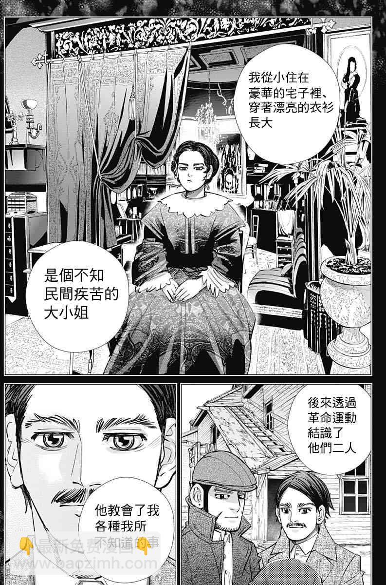 黃金神威 - 第182話 - 3