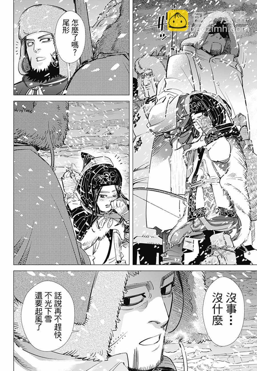 黃金神威 - 第184話 - 2