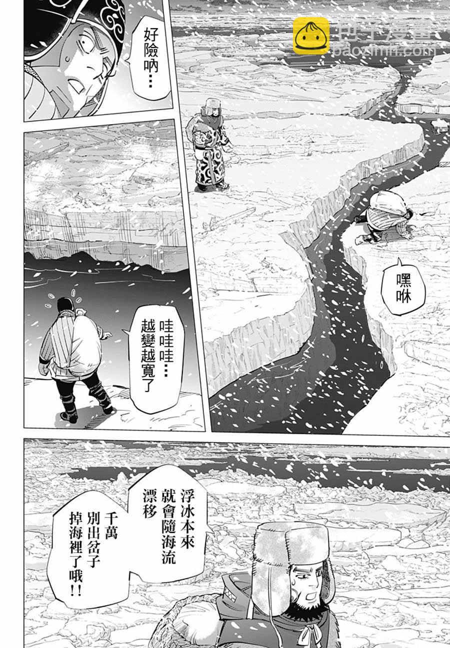 黃金神威 - 第184話 - 4