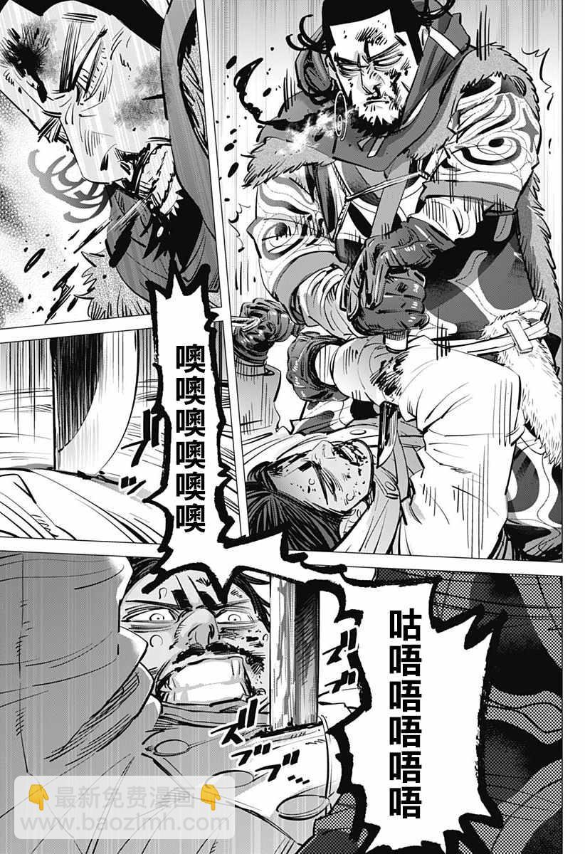 黃金神威 - 第190話 - 3