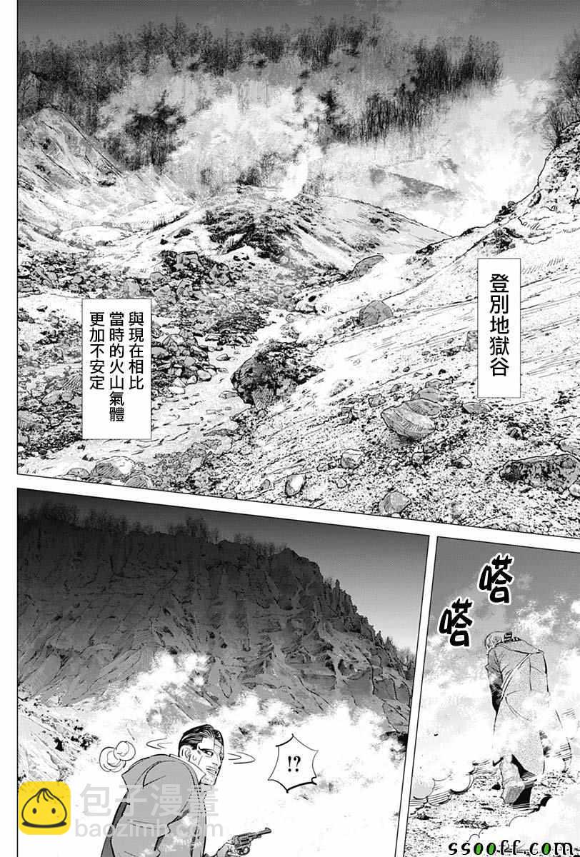 黃金神威 - 第194話 - 4