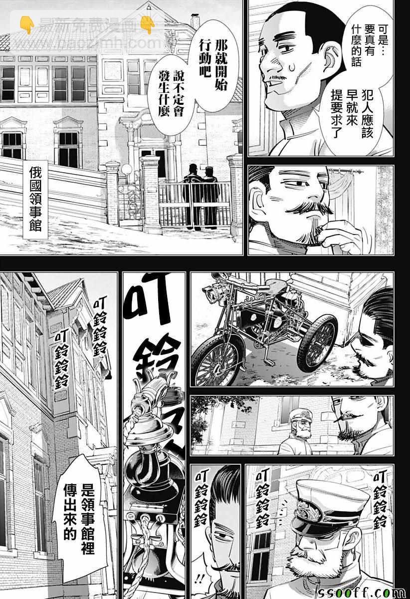 黃金神威 - 第198話 - 4