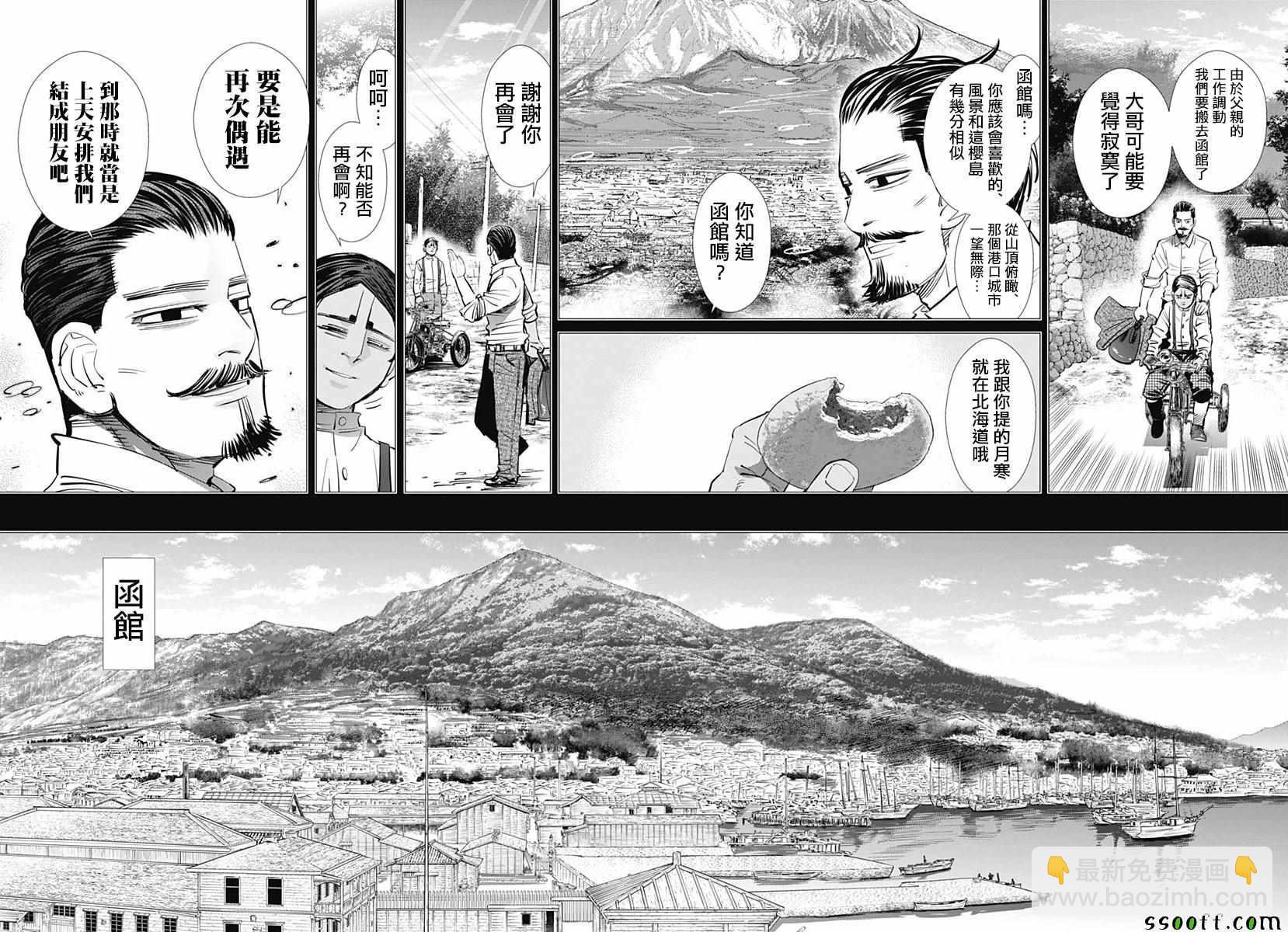 黃金神威 - 第198話 - 4