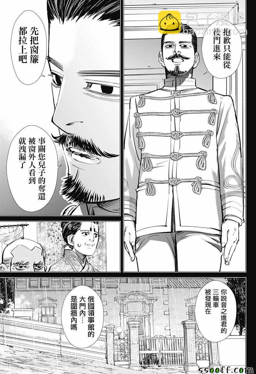 黃金神威 - 第198話 - 4