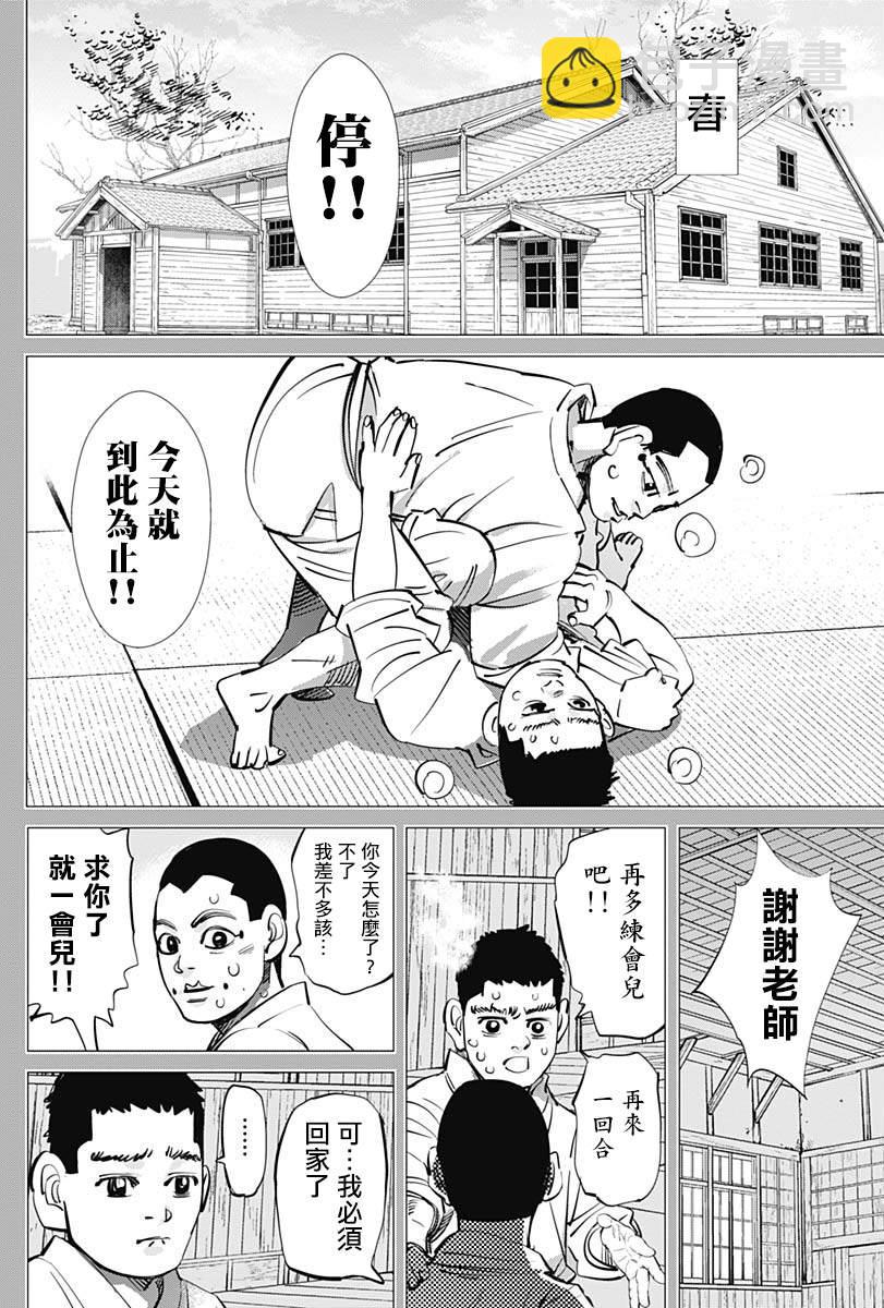 黃金神威 - 第226話 聖域 - 2