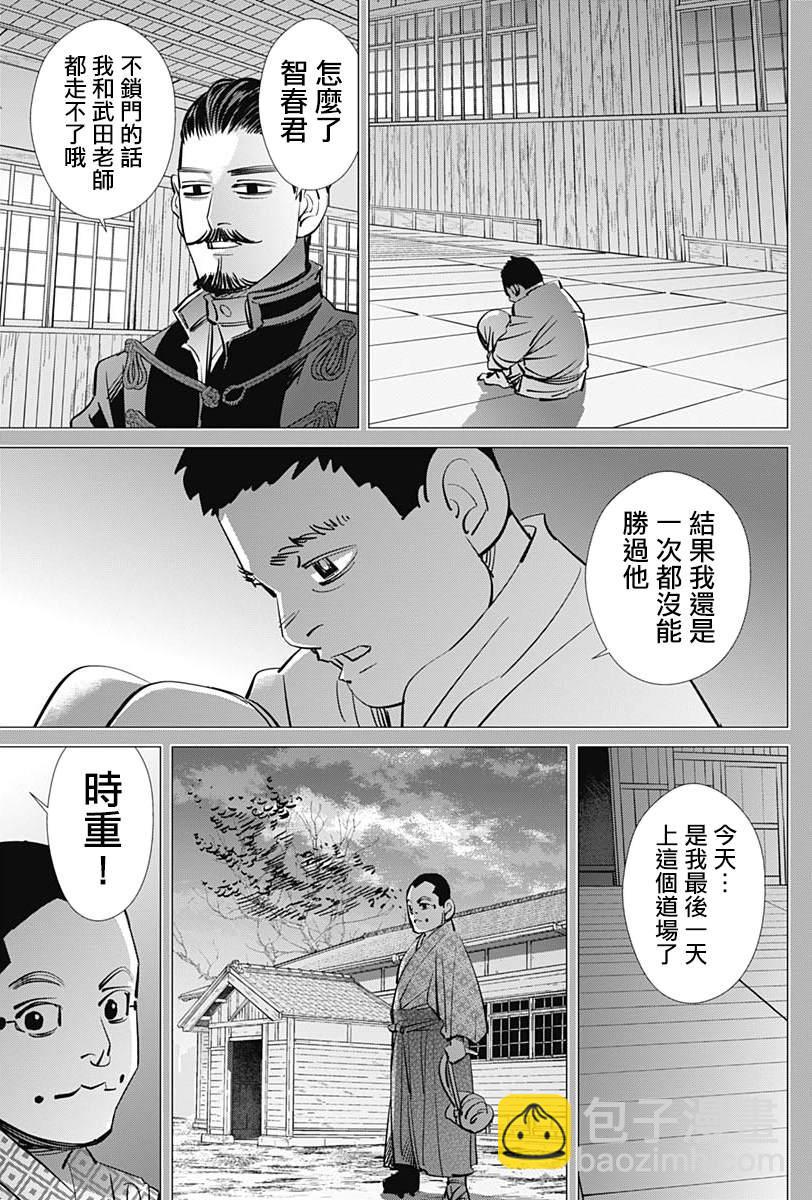 黃金神威 - 第226話 聖域 - 3