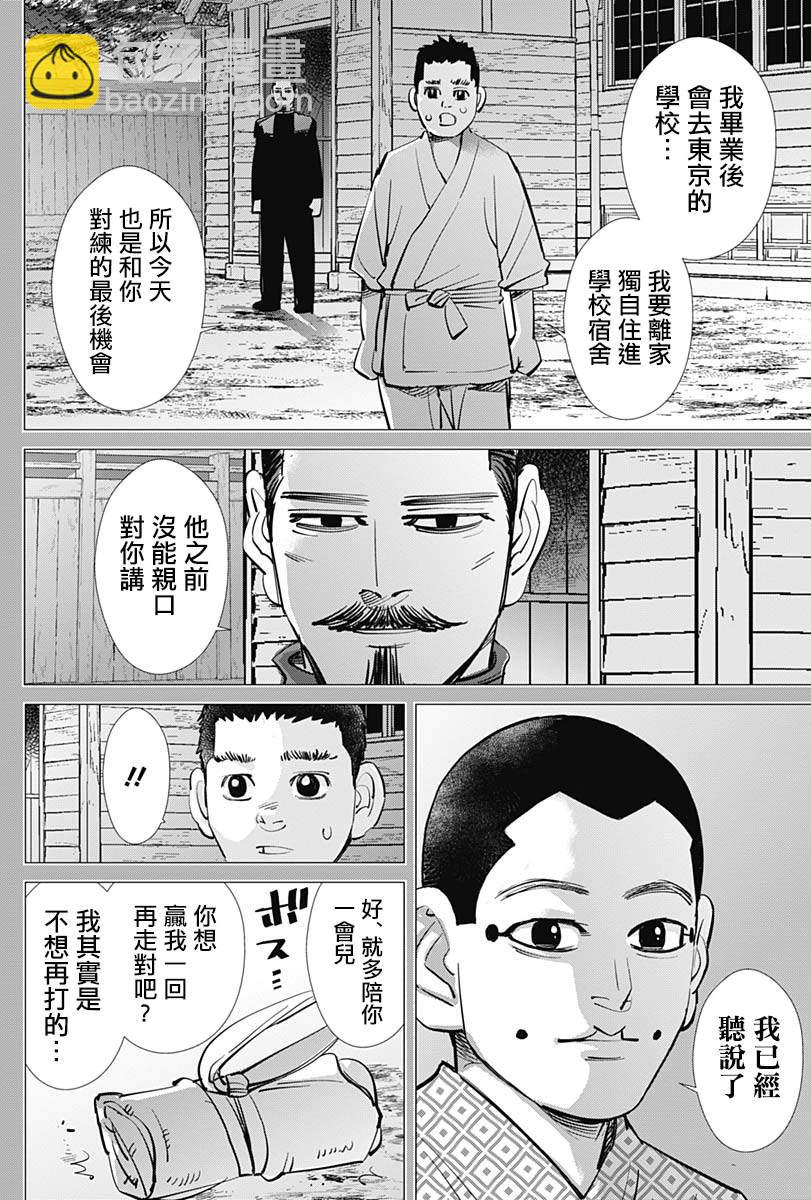 黃金神威 - 第226話 聖域 - 4