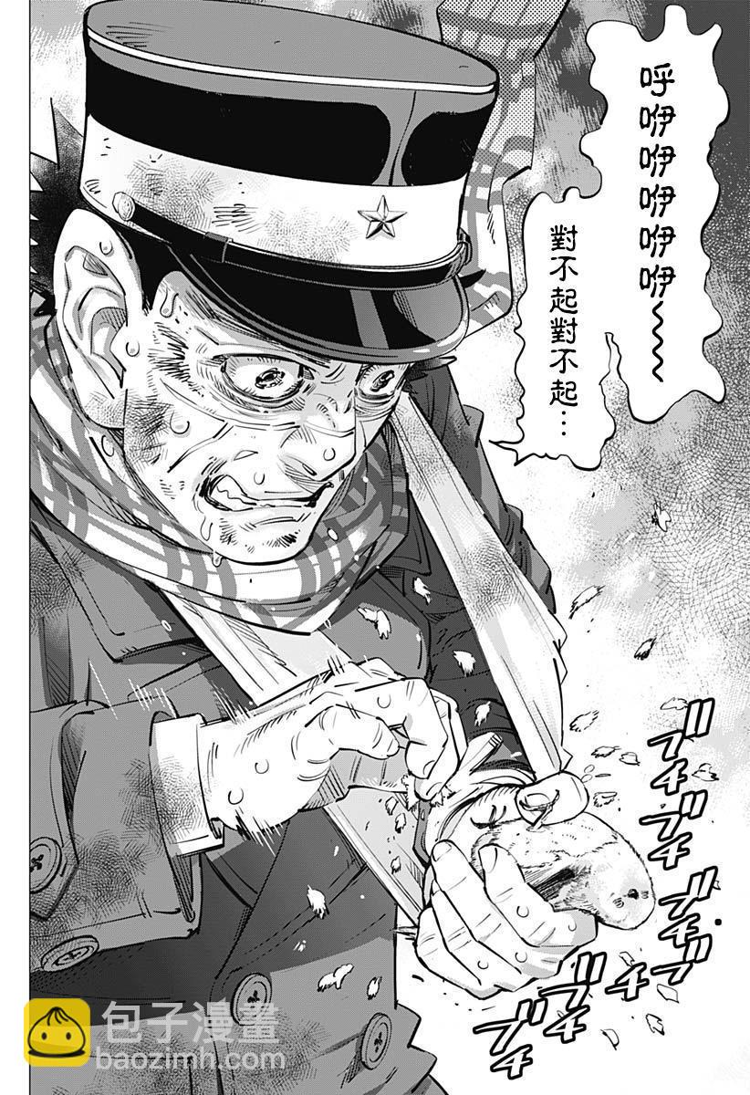 黃金神威 - 第228話 銀喉長尾山雀 - 4