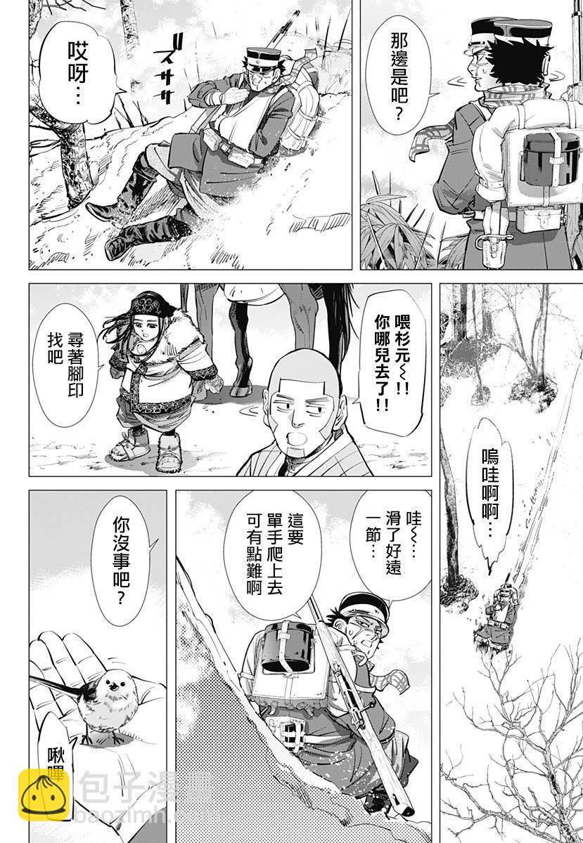 黃金神威 - 第228話 銀喉長尾山雀 - 4