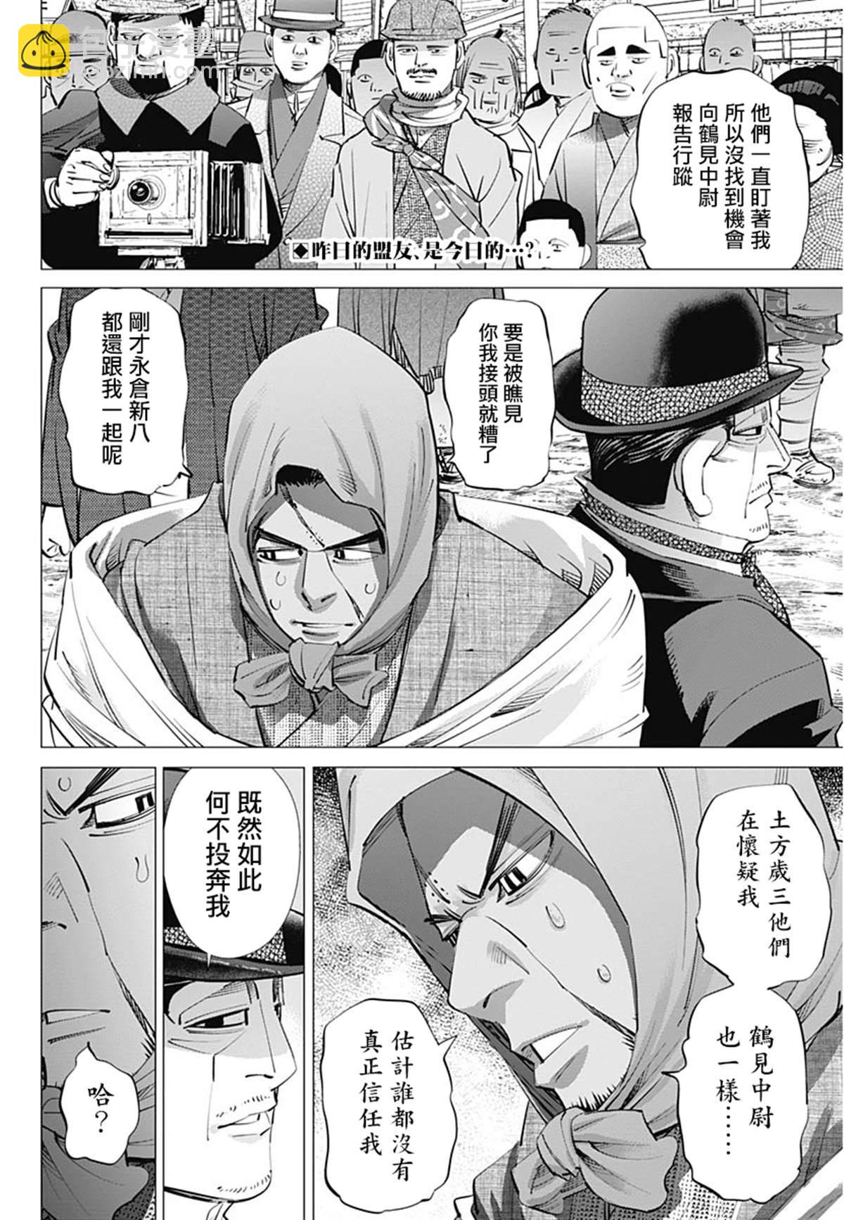 黃金神威 - 第240話 菊田特務曹長 - 2