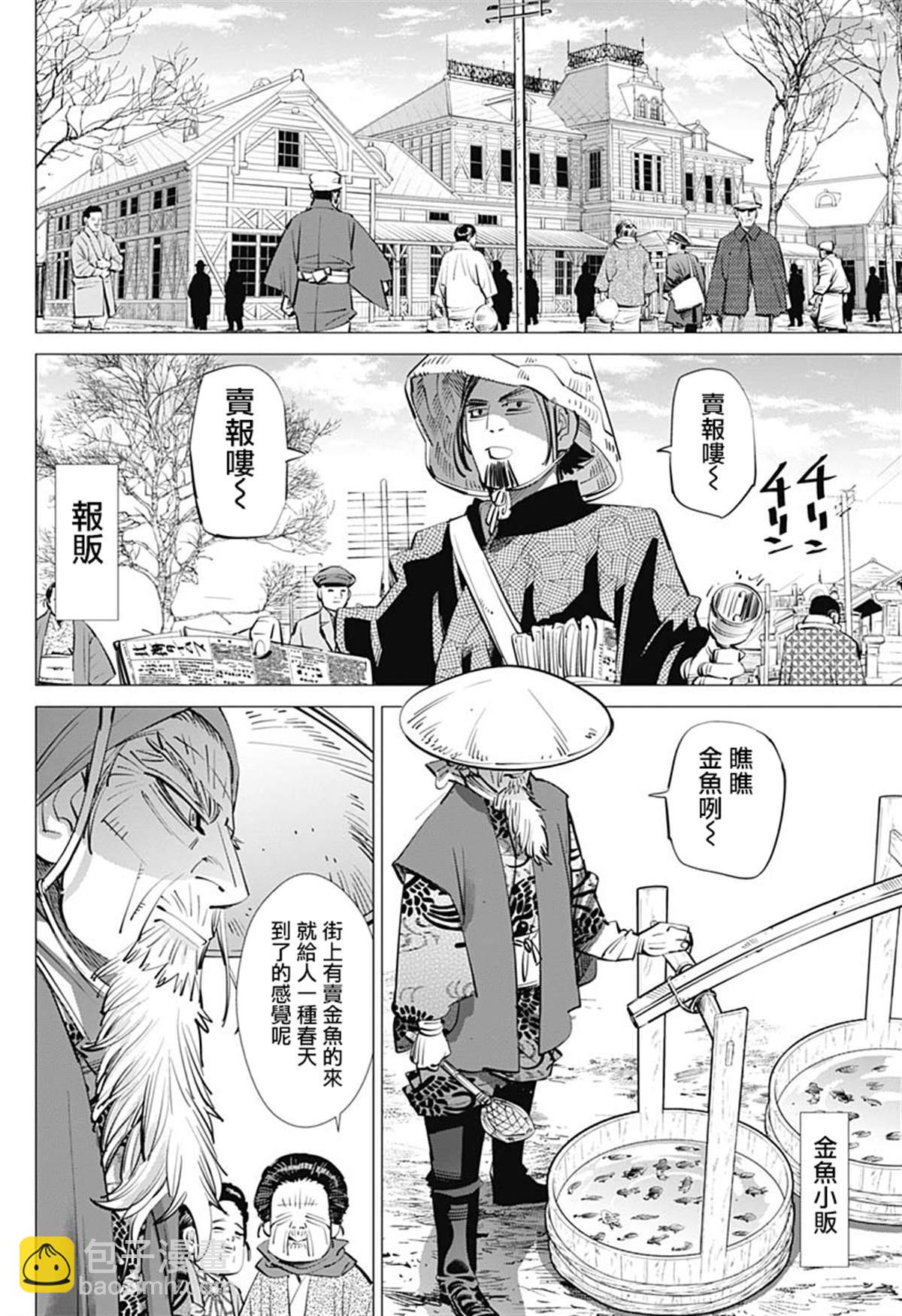 黃金神威 - 第240話 菊田特務曹長 - 3