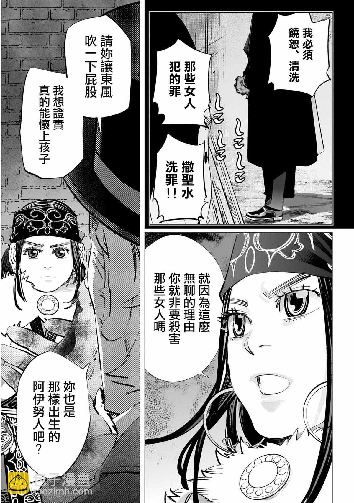 黃金神威 - 第254話 困獸猶鬥 - 1