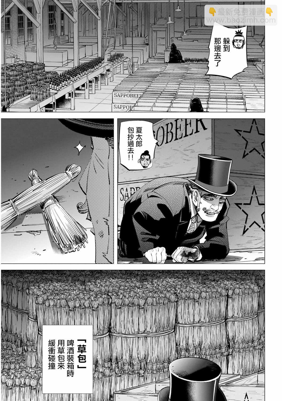 黃金神威 - 第254話 困獸猶鬥 - 4