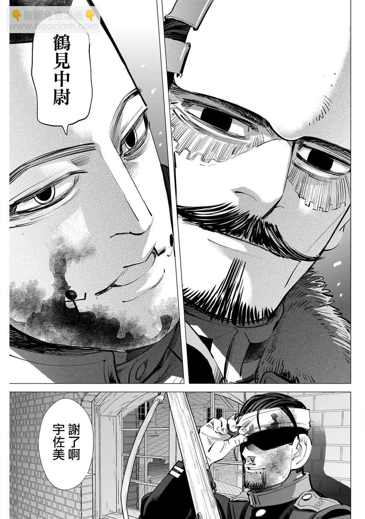 第256话 笃四郎最重要的朋友12