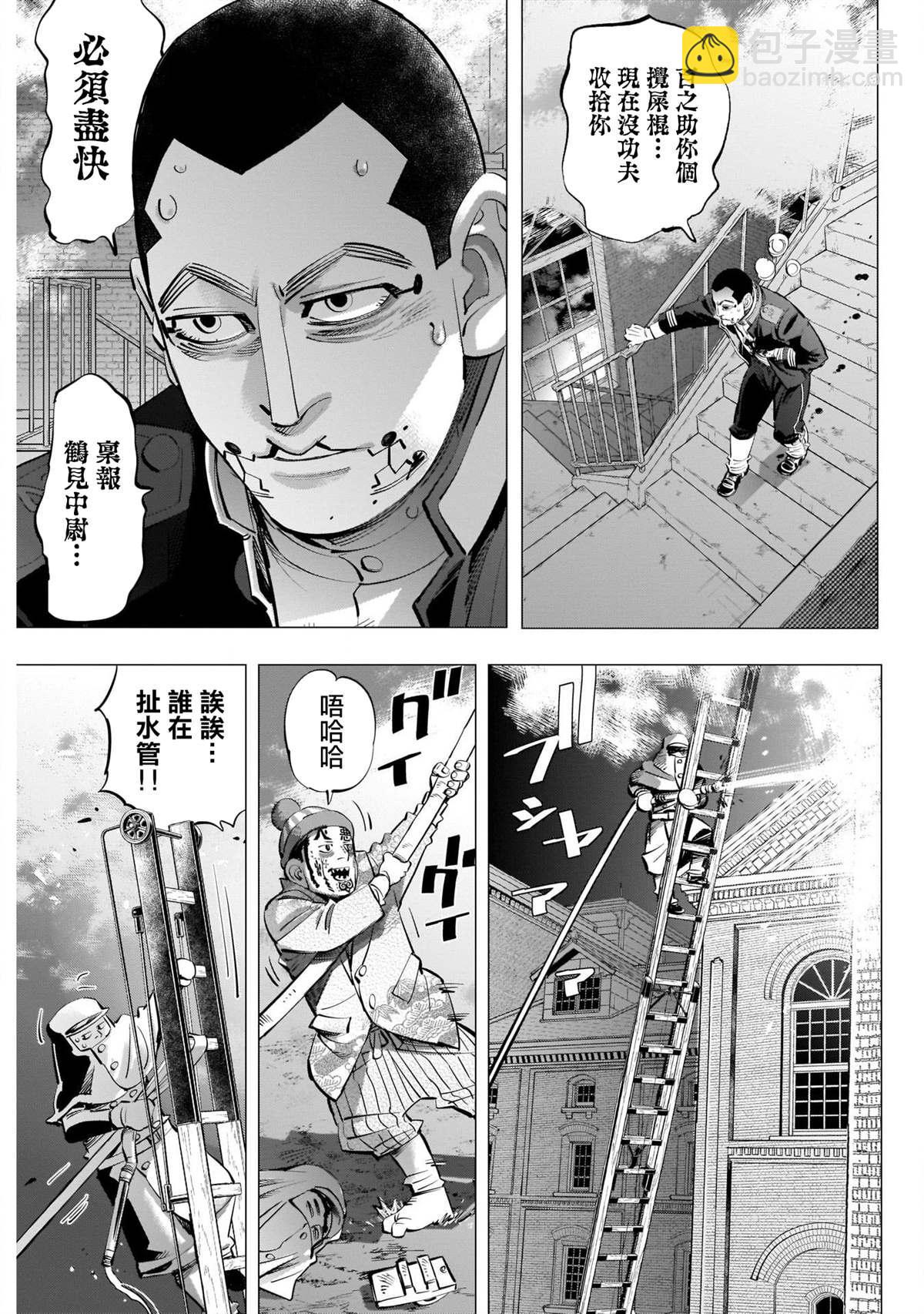 黃金神威 - 第256話 篤四郎最重要的朋友 - 3