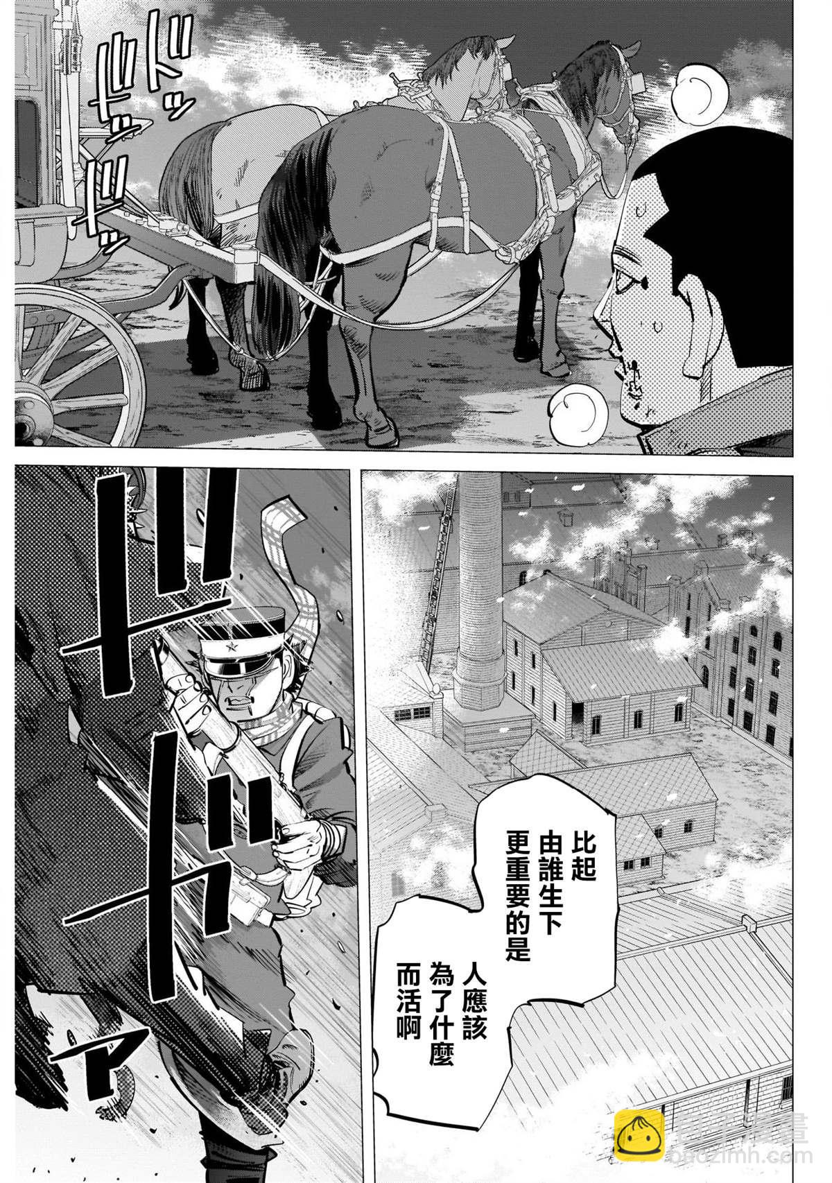 黃金神威 - 第256話 篤四郎最重要的朋友 - 1