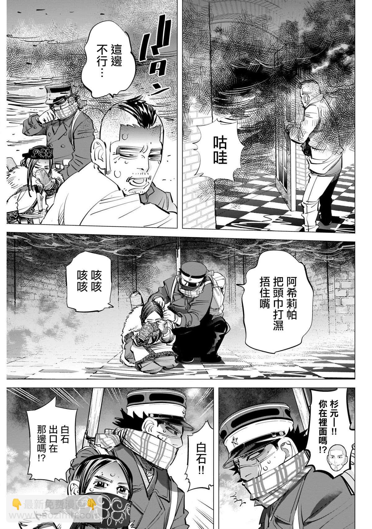 黃金神威 - 第258話 重擔 - 3