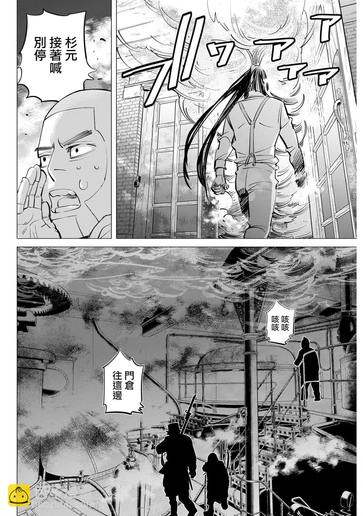 黃金神威 - 第258話 重擔 - 2