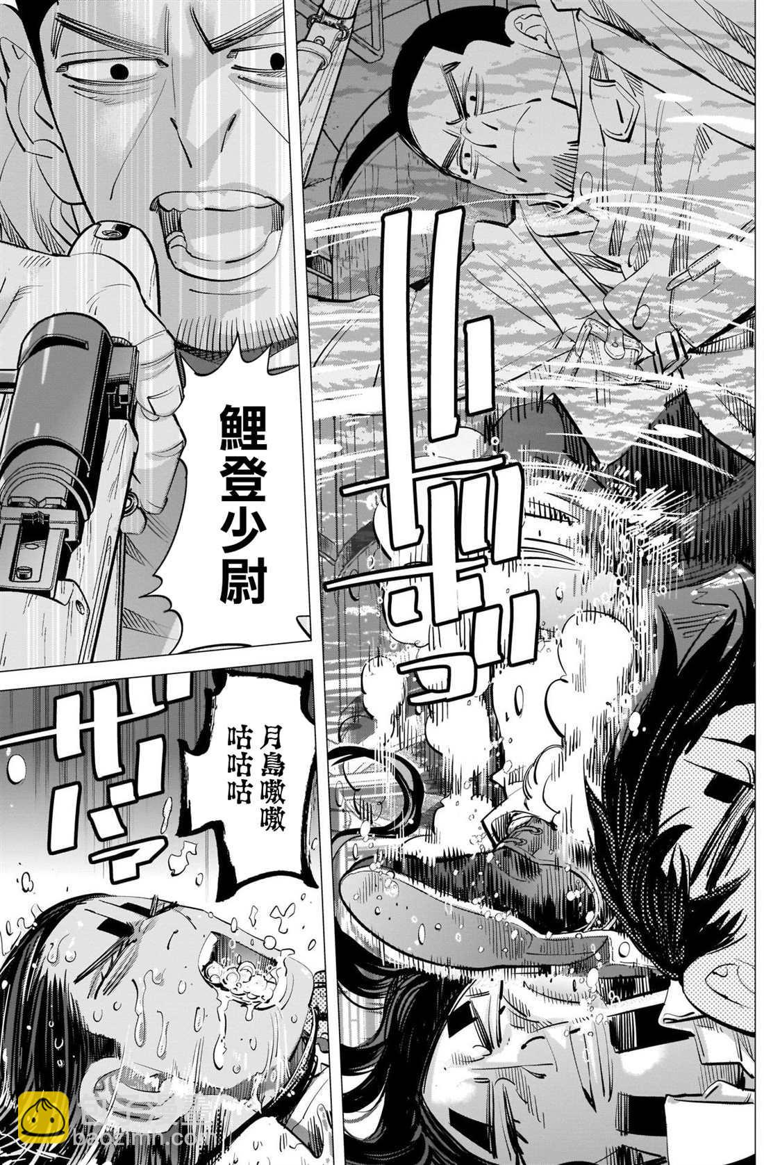 黃金神威 - 第260話 死守 - 1