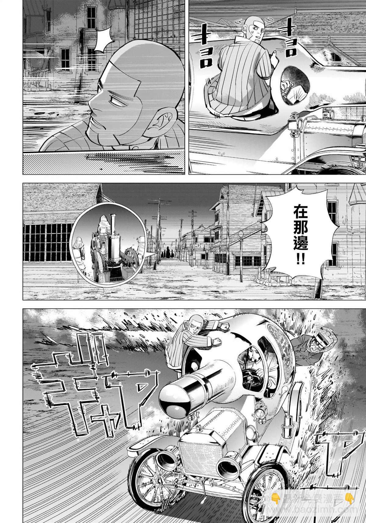 黃金神威 - 第262話 札幌啤酒宣傳車追蹤劇 - 5