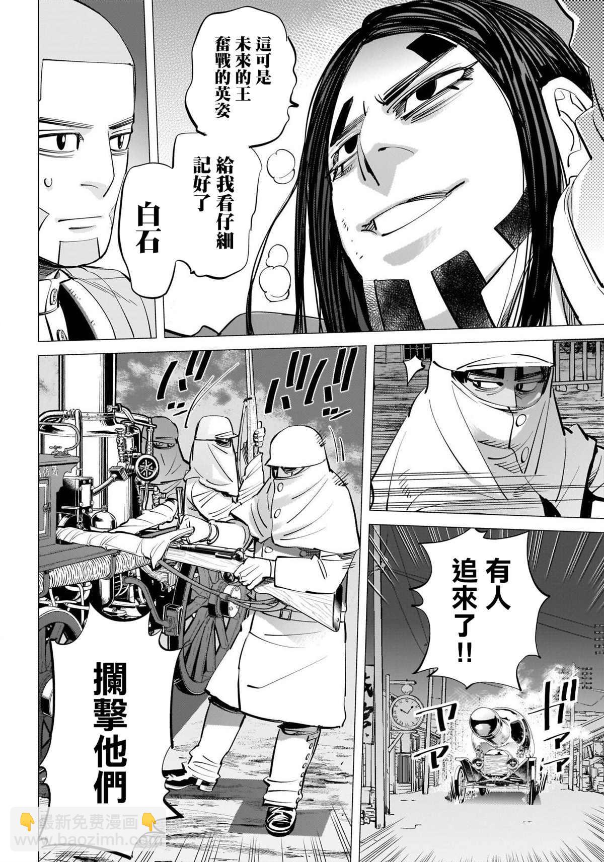 黃金神威 - 第262話 札幌啤酒宣傳車追蹤劇 - 2