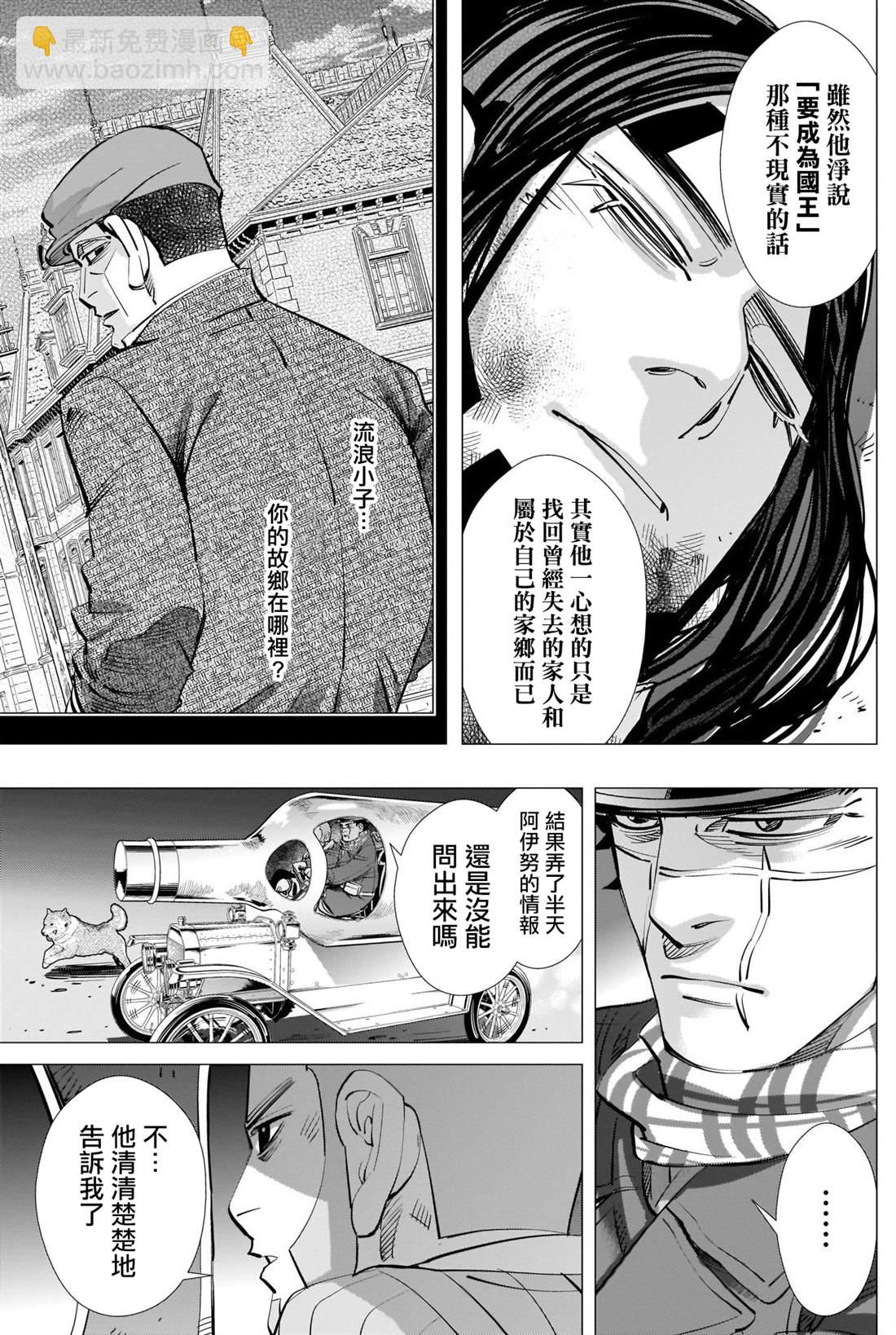 黃金神威 - 第264話 在小樽醫院見過的女人 - 3