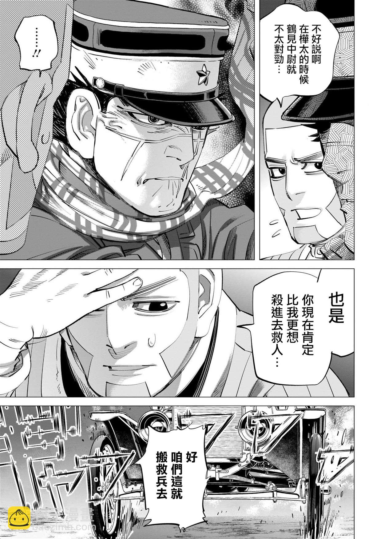 黃金神威 - 第266話 小指指骨 - 1