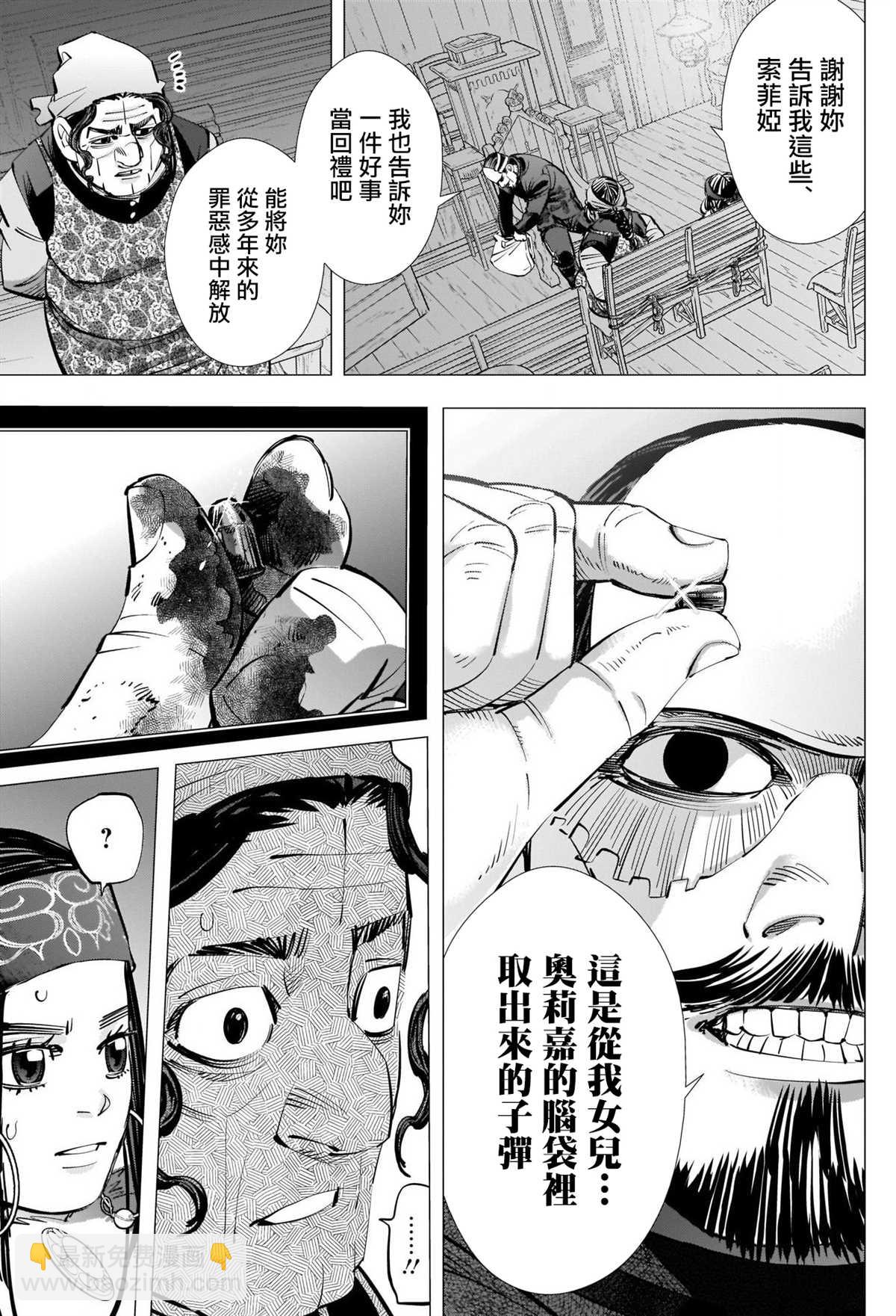 黃金神威 - 第270話 一切的元兇 - 3