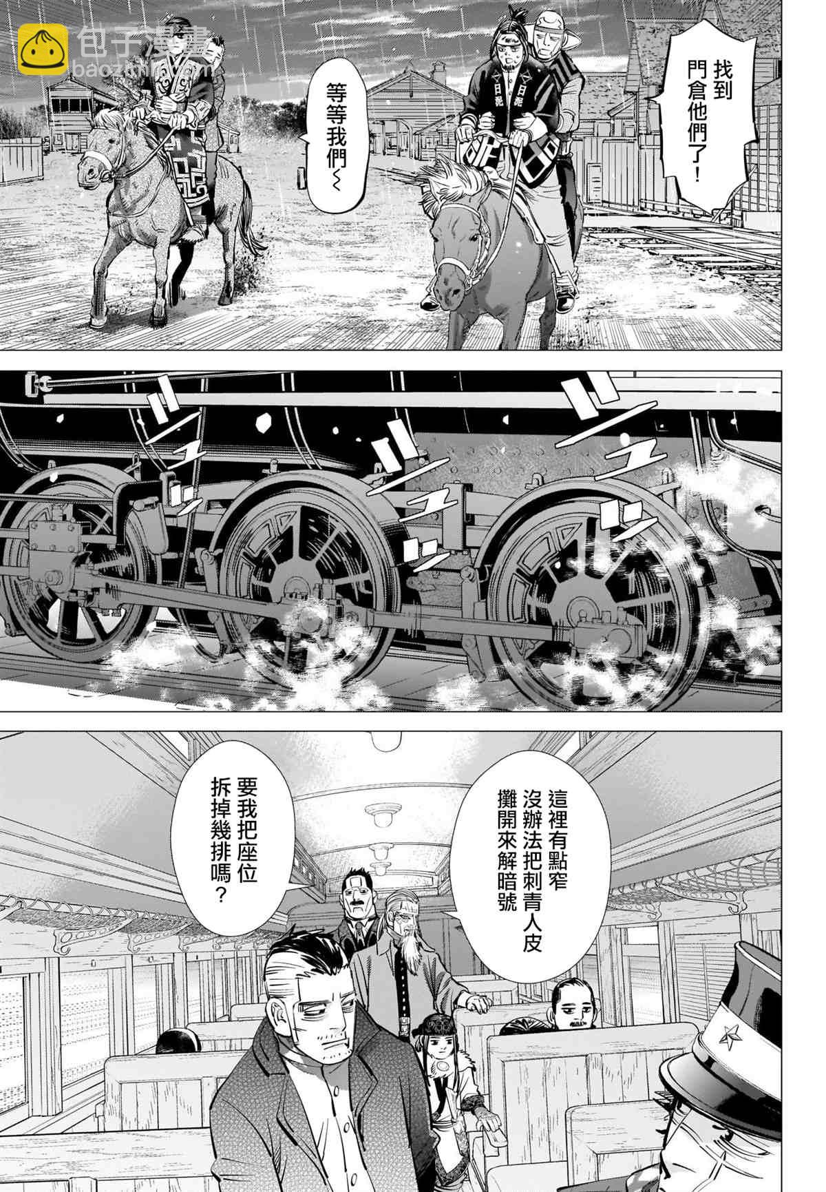 黃金神威 - 第274話 執著 - 3