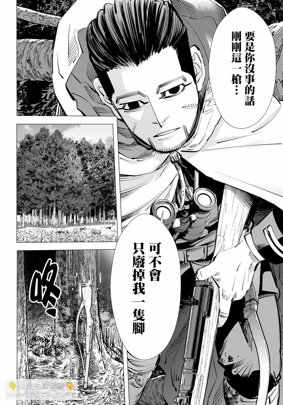 黄金神威 - 第300话 再延长赛 - 3