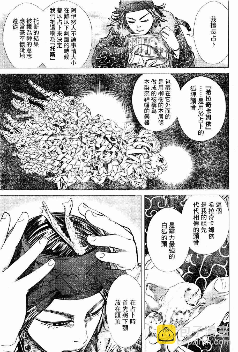 黃金神威 - 第60話 - 4