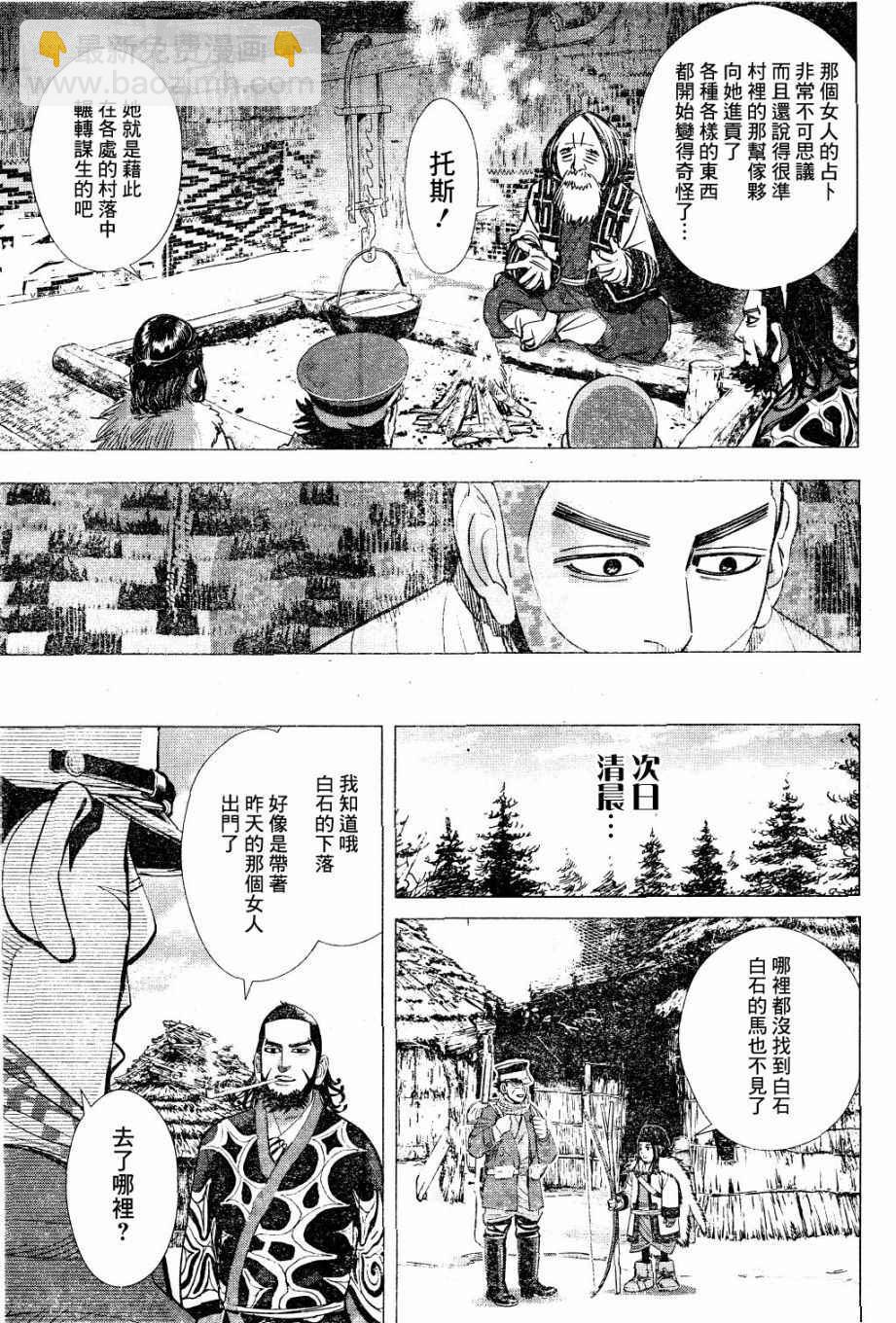 黃金神威 - 第60話 - 4