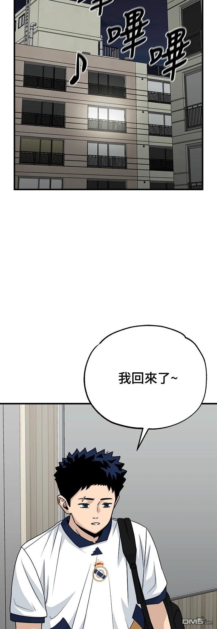 黃金守門員 - 第13話(1/2) - 6