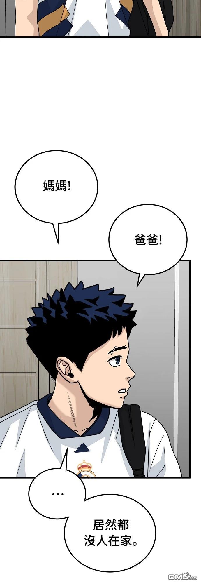 黃金守門員 - 第13話(1/2) - 7