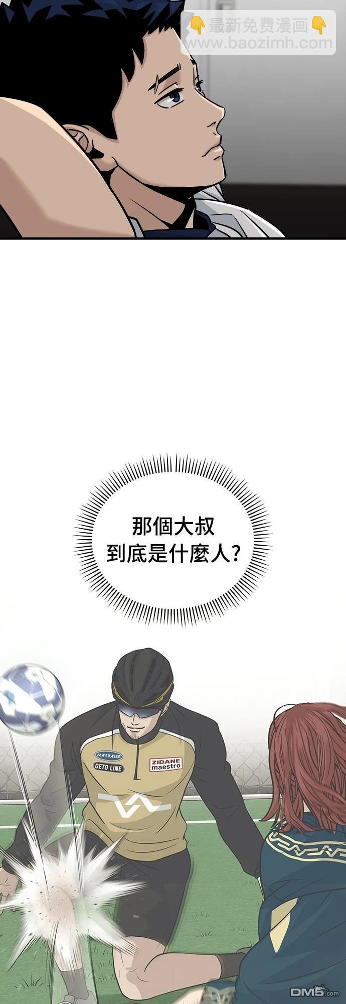 黃金守門員 - 第13話(1/2) - 2