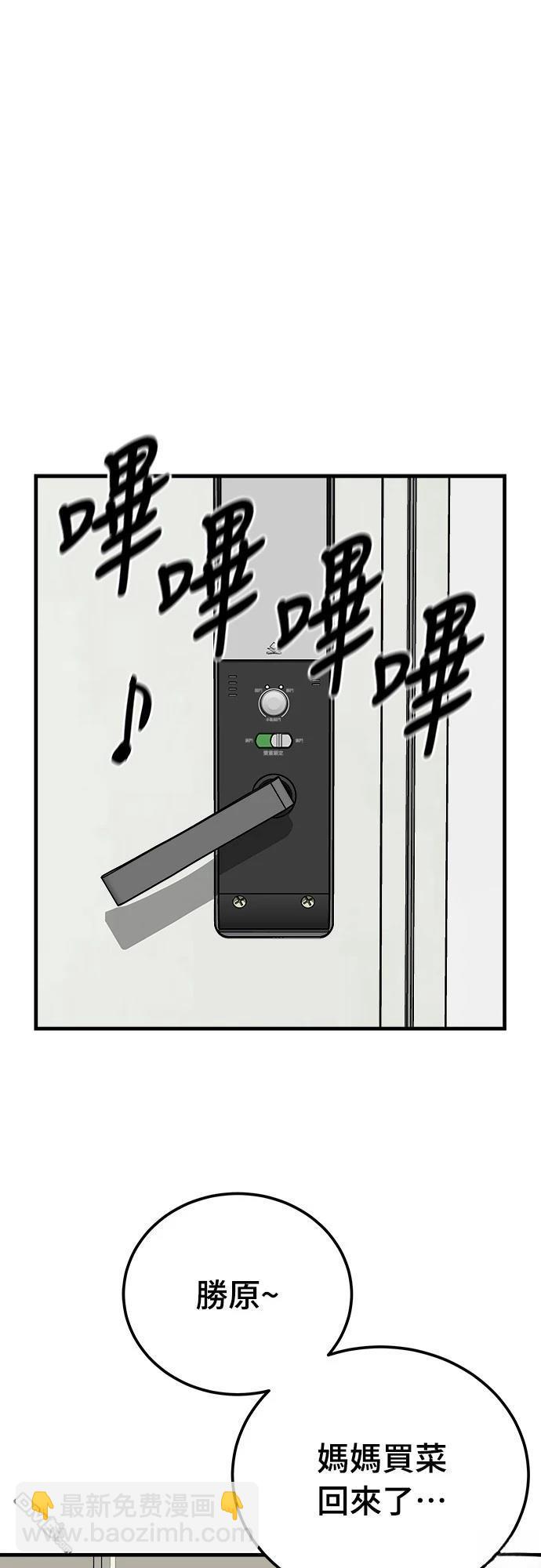 黃金守門員 - 第13話(1/2) - 2