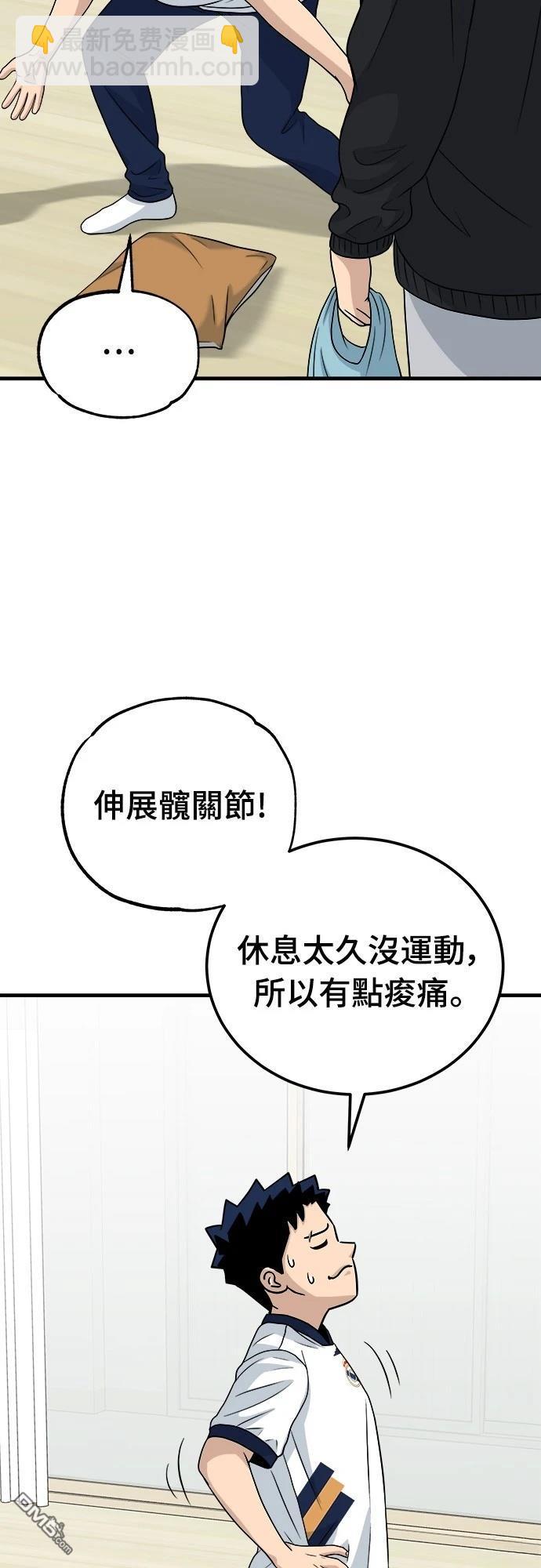 黃金守門員 - 第13話(1/2) - 4