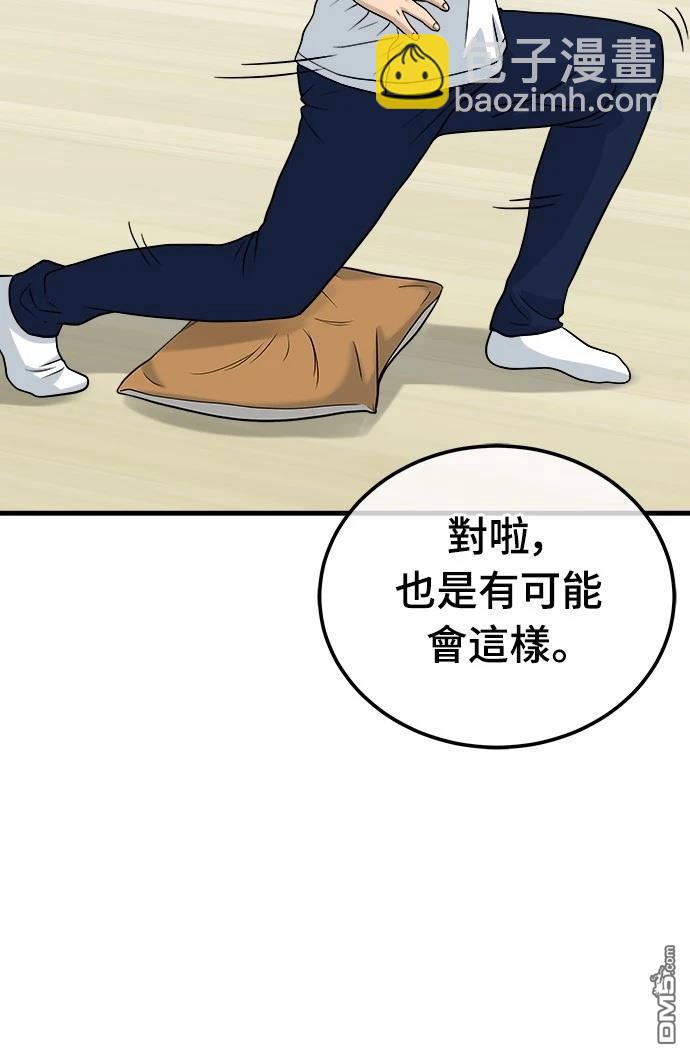 黃金守門員 - 第13話(1/2) - 5