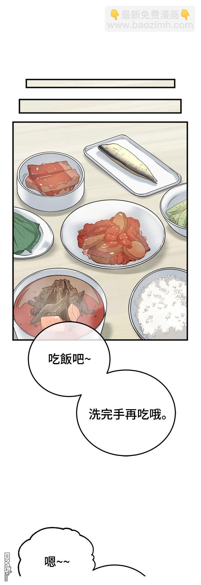黃金守門員 - 第13話(1/2) - 6