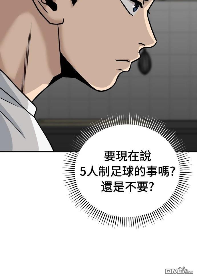 黃金守門員 - 第13話(1/2) - 1