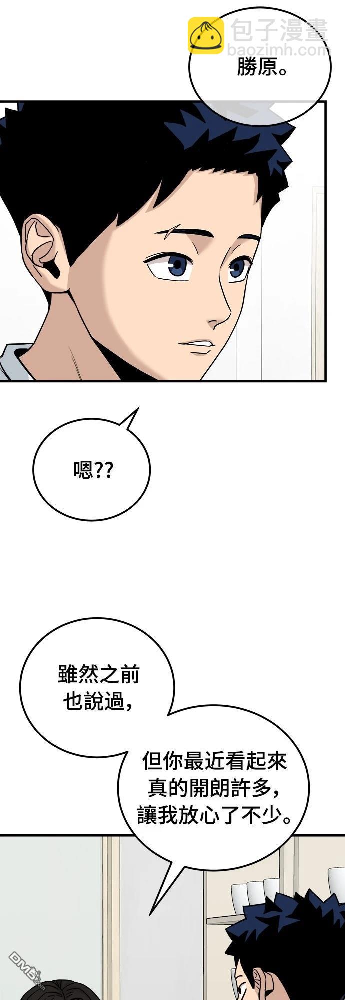 黃金守門員 - 第13話(1/2) - 2