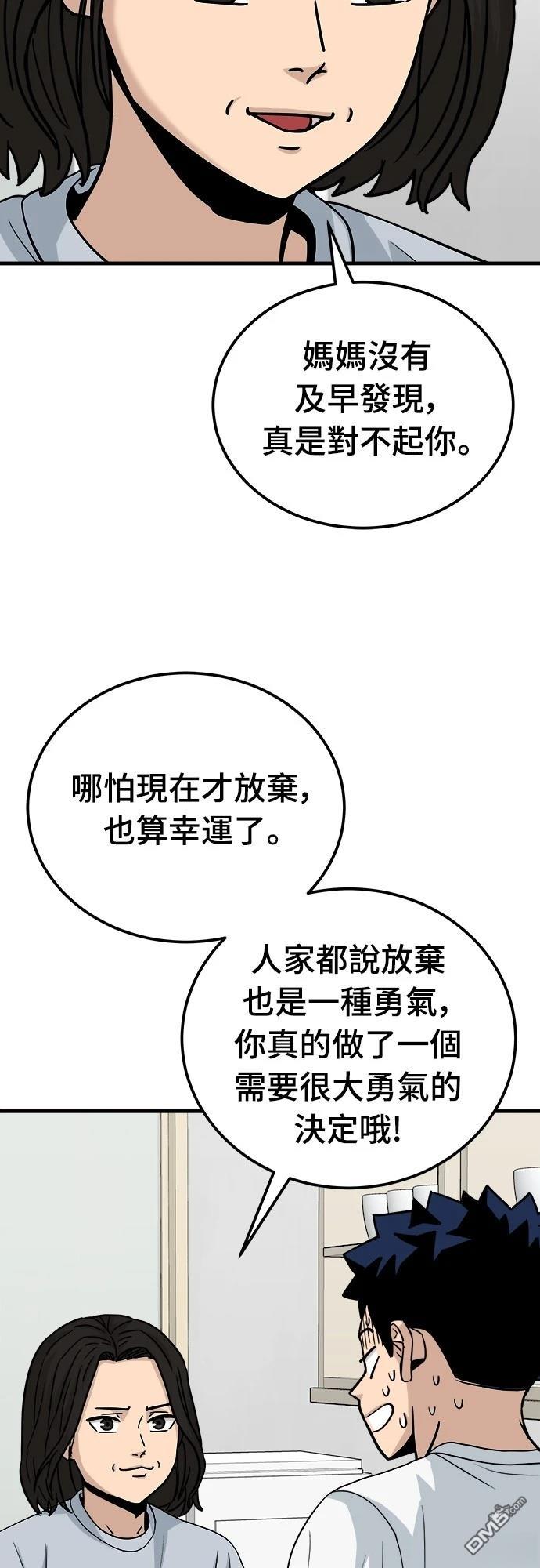 黃金守門員 - 第13話(1/2) - 4
